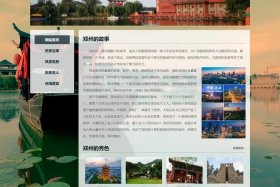 web首页制作代码，网页设计制作网站模板图片