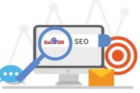 seo百度排名 - 百度seo排名技术必不可少