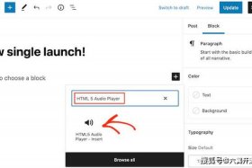 wordpress首页音乐播放器 wordpress音乐悬浮插件