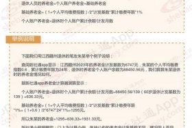 赣州建筑企业；赣州建筑企业社保基数是多少钱