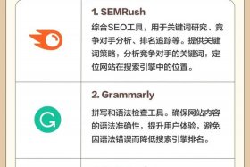 seo工具介绍；seo功能是什么