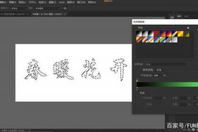 ps如何做广告字；ps怎么做空心字