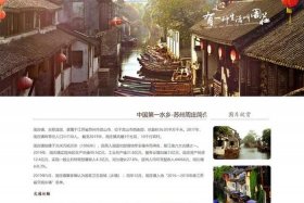 html制作旅游网页实例 - 网页制作的基本步骤共七步