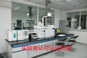 cnas实验室干嘛的 cnas实验室什么意思