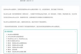 wordpress官网入口中文；比wordpress更好