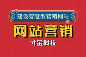 seo成都怎么做？、成都网站seo性价比高