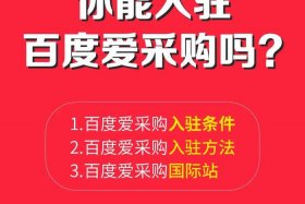 百度商城怎么入驻 百度商城怎么进去