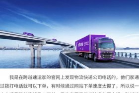 北京跨越速递有限公司招聘 - 北京跨越速递有限公司招聘电话