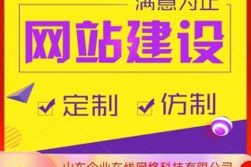 东莞免费建站在线咨询，东莞网站建设制作免费咨询