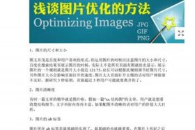 seo分享技巧，seo小技巧