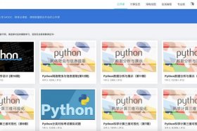 python自学网站免费；免费学编程的网站