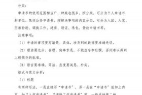 https免费申请 - 申请书的正确格式图片