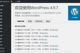 wordpress含义 - WordPress最新版本下载