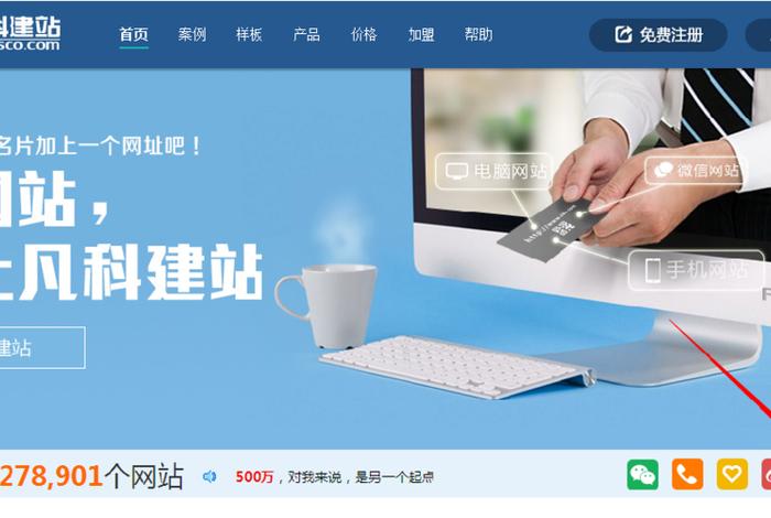 凡科建站官网免费注册 凡科建站登录 凡科建站官网免费注册 凡科建站登录
