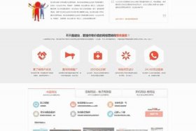 北京企业建站服务商；北京建站模板