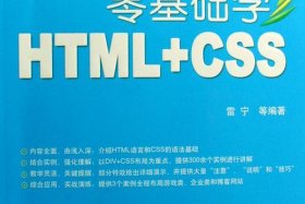 html零基础入门教程书籍推荐 学html可以做什么工作
