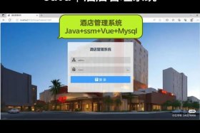 php搭建服务器 php酒店网站源码