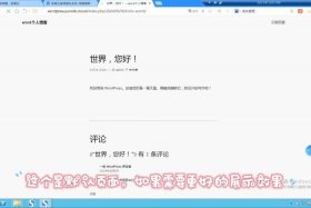 wordpress搭建个人网站 快速搭建个人网站