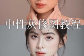 ps人像精修教程全套免费自学，ps如何精修人脸