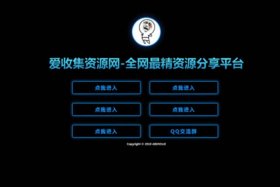 seo导航源码 导航源码html