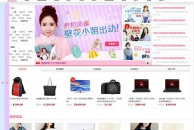 web设计一个简单网页模板 - jsp页面模板