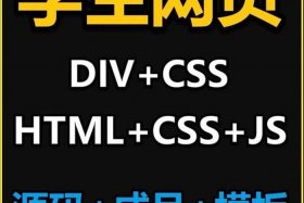 html网页制作成品代码源码，网页源码怎么看