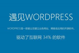 wordpress搭建c端；WordPress最新版本下载