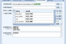 wordpress免费采集插件；wordpress文章采集插件