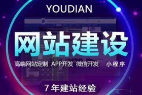 saas建站平台 - SaaS建站平台介绍