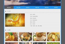 html网页成品免费；网页设计制作网站模板