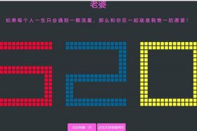 html简单的浪漫代码，HTML表白代码