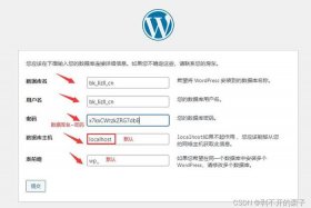 wordpress 安装教程；wordpress安装环境