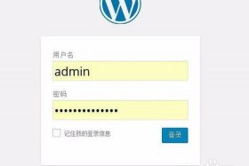 wordpress的意思；wordpress怎么登