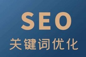 seo北京培训 - 北京seo如何