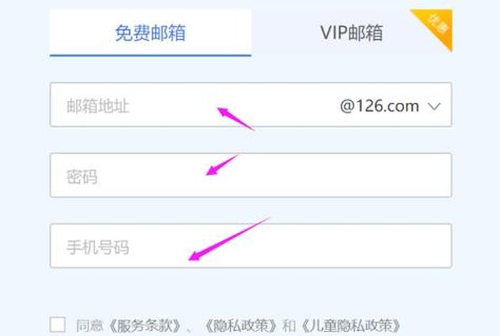 电子邮箱免费注册申请网站（电子邮件免费注册官网）
