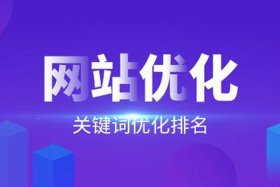 seo北京优化公司，北京seo站内优化