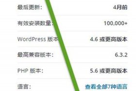 wordpress安装包，wordpress手机版下载