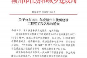 赣州建设公司，赣州建工集团有限公司电话