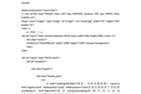 html网页特效代码大全 html简单登录界面代码
