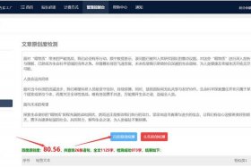seo排名工具查询、快速排名生客seo