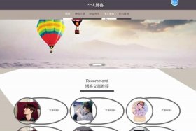 wordpress个人博客，搭建个人博客网站效果展示