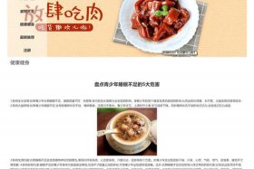 html简单网页代码课题报告 - 网站设计课程设计报告