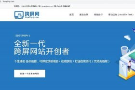 凡科建站用户建站服务 - 凡科建站app官方下载