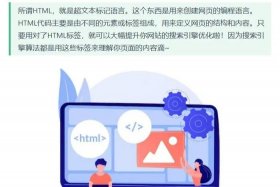 html中常见seo手段，html seo标签