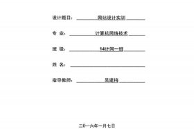 web网页制作实训报告，大学生web实训心得体会