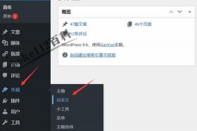 wordpress安卓版，wordpress修改版本