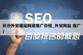 百度旗下的外贸建站公司是什么，百度旗下的外贸建站公司是什么企业