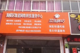 比较好的网络建站公司有哪些、比较好的网络建站公司有哪些名字