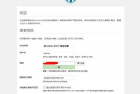 wordpress官网建站教程；wordpress部署工具