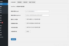 wordpress教程小程序、wordpress手机官网入口